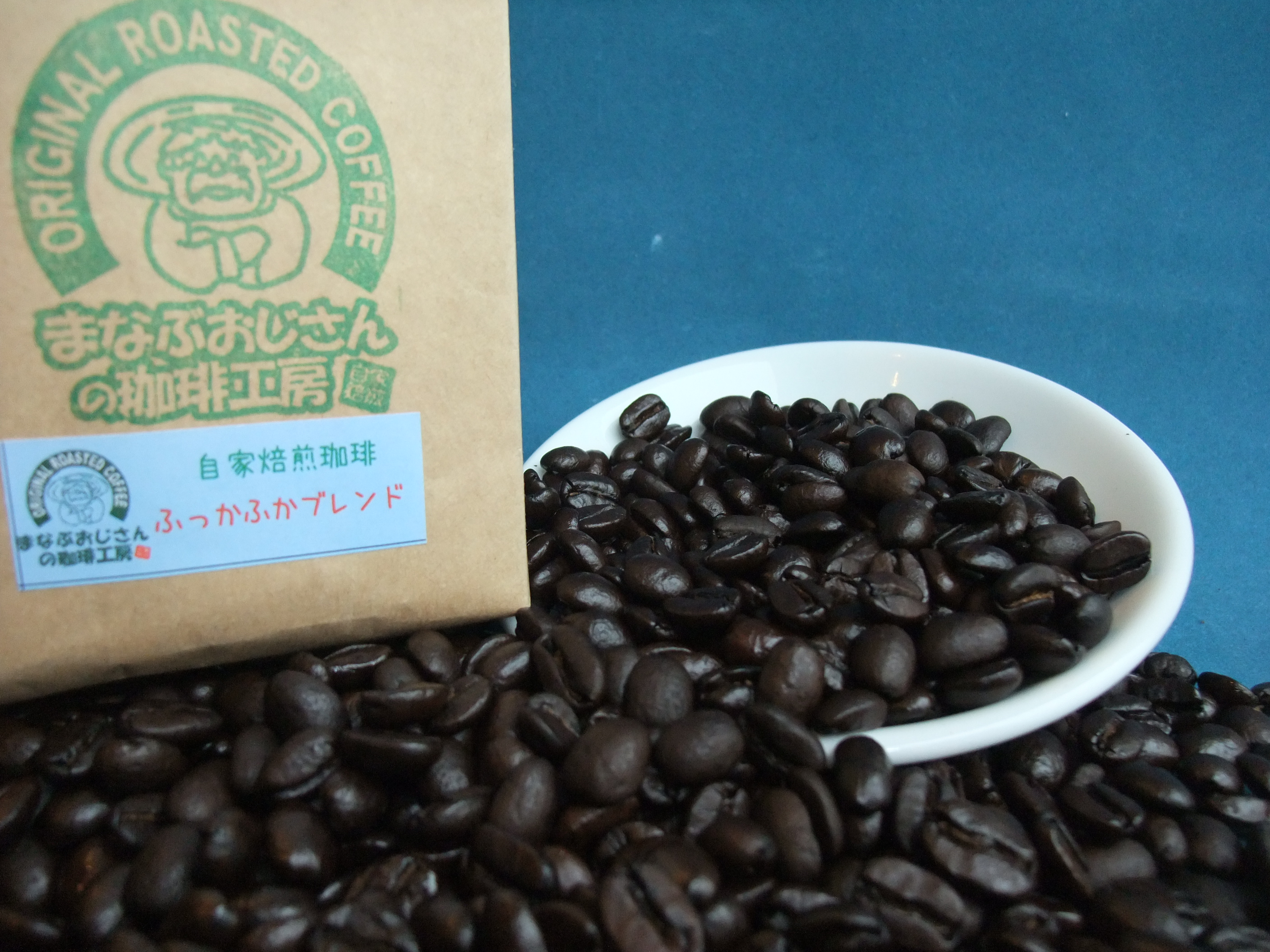 ふっかふかブレンド